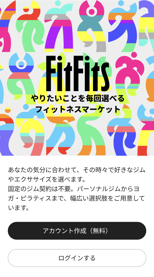 アカウント作成