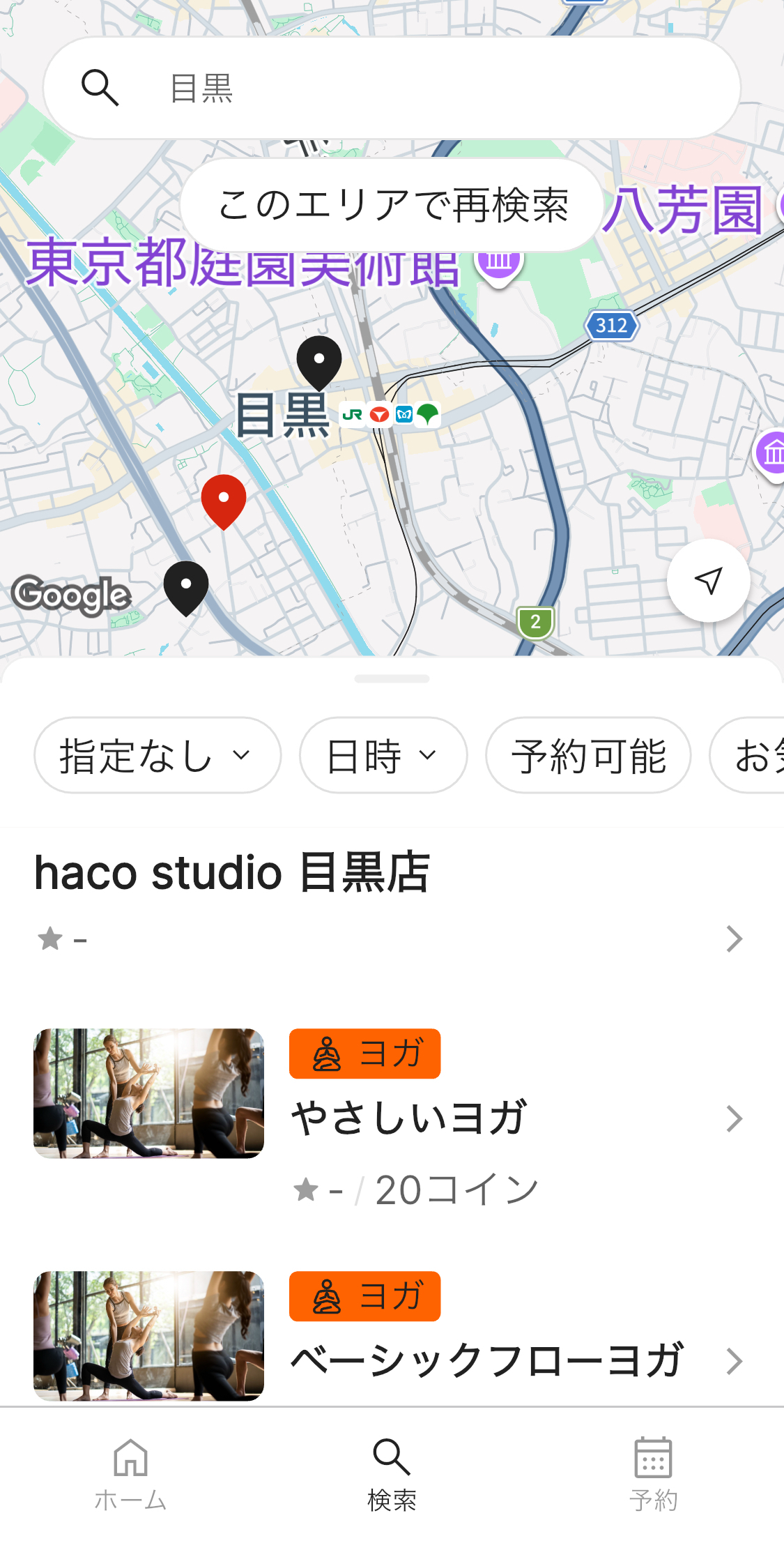 マップで店舗検索