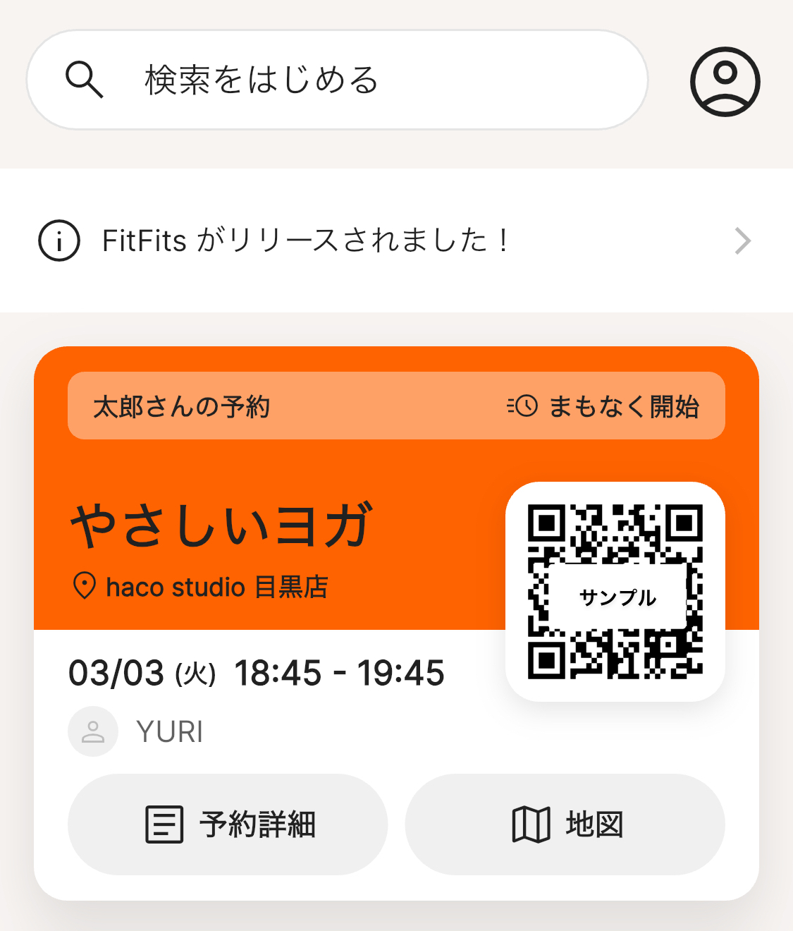 QRコードを見せる