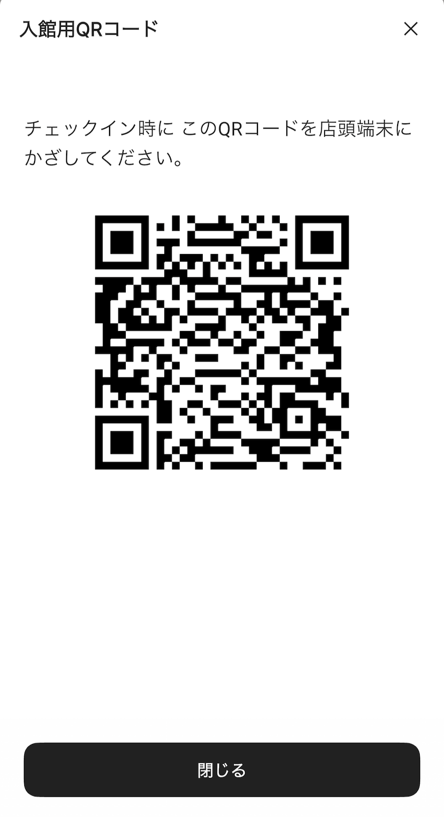 QRコード