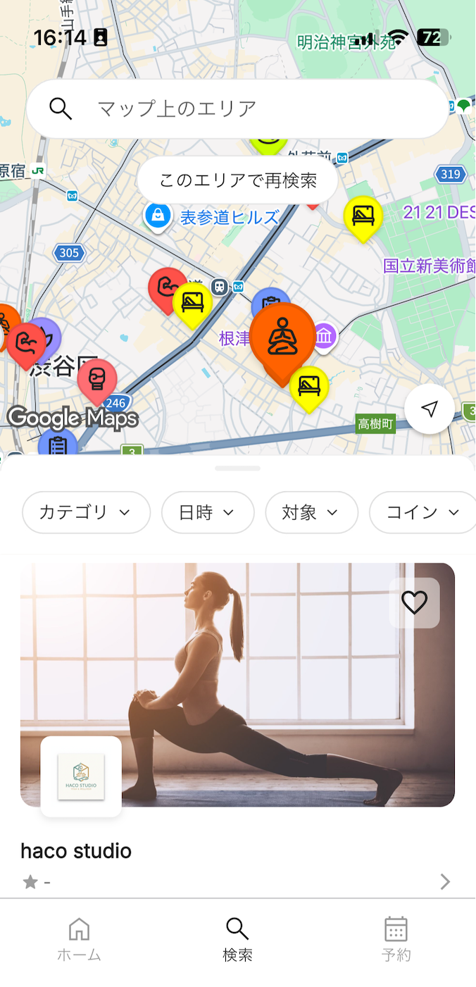 検索画面